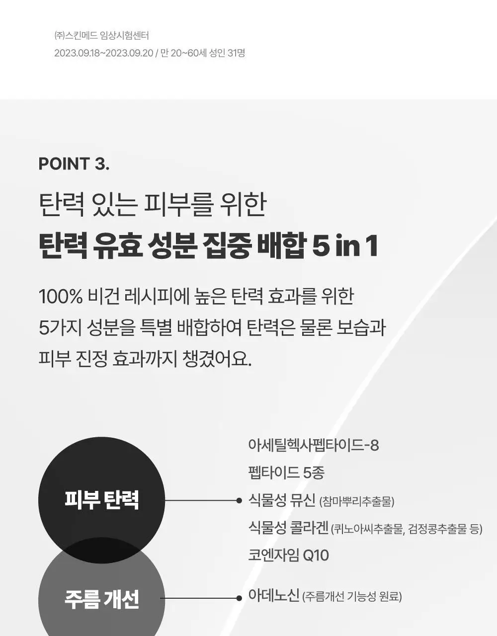 [2주주름패치] 휴캄 킨츠키 하트 탄력패치 (24매) 상세페이지 17